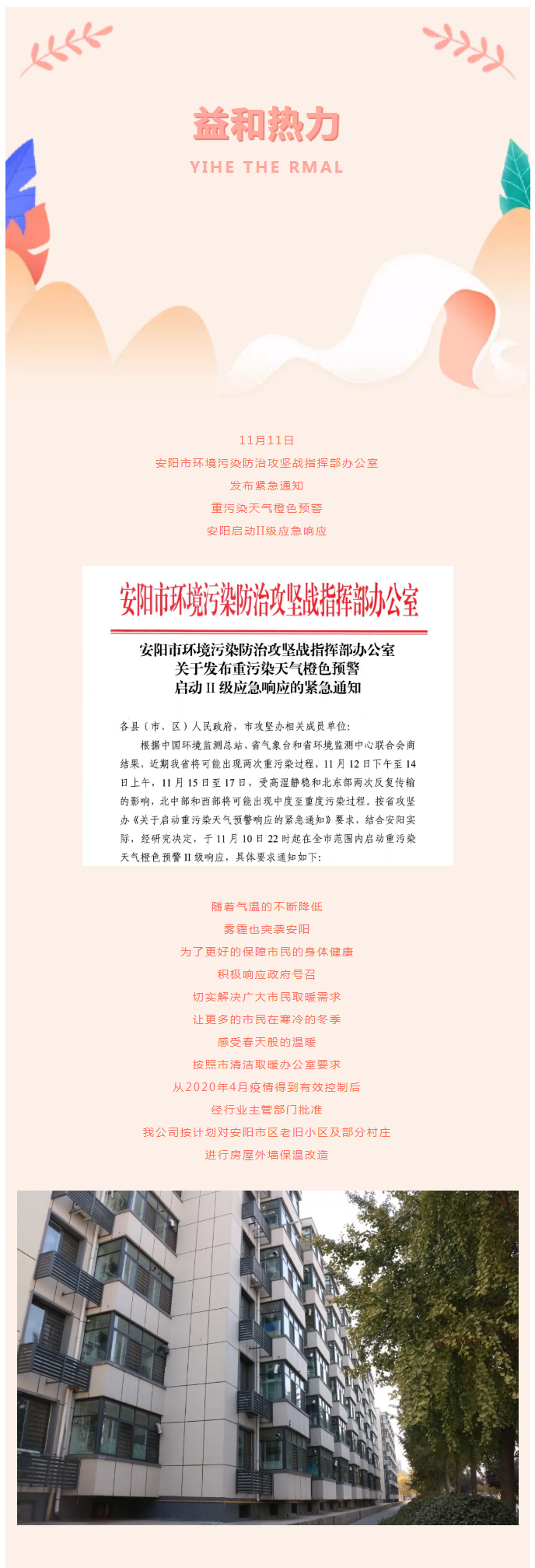 全力“保溫”，-讓群眾溫暖過(guò)冬！_02