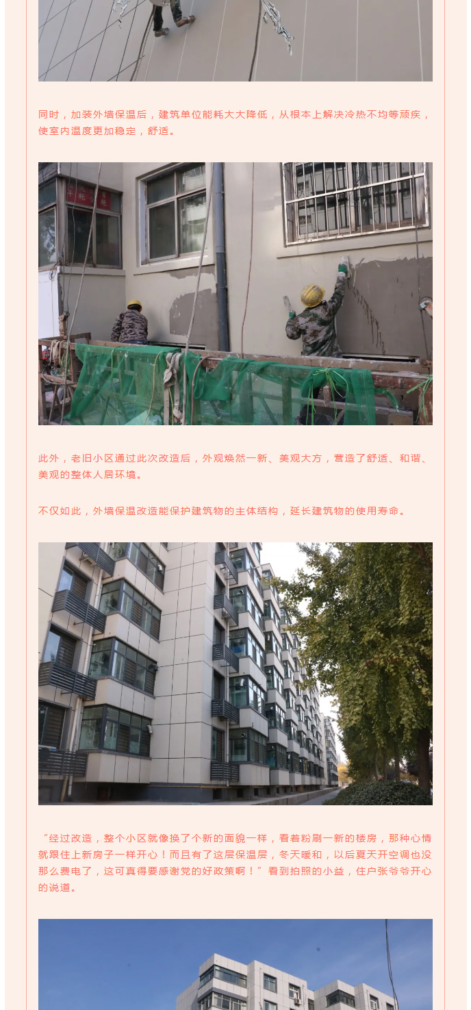 全力“保溫”，-讓群眾溫暖過(guò)冬！_06