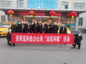訪民問暖，讓群眾更溫暖！